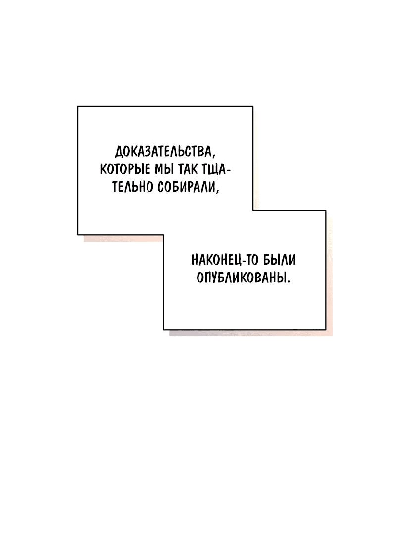 Манга В постели со своим ненавистником - Глава 35 Страница 8