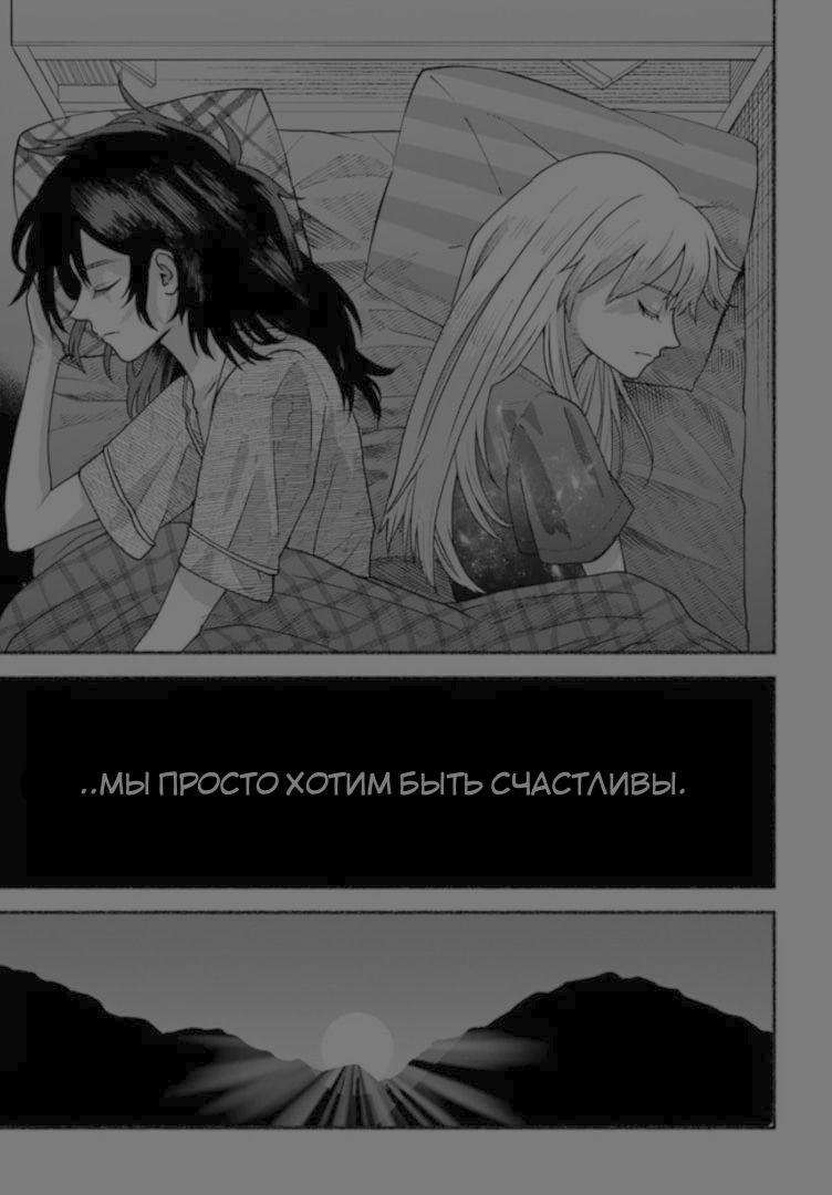 Манга Последние летние каникулы - Глава 4 Страница 21