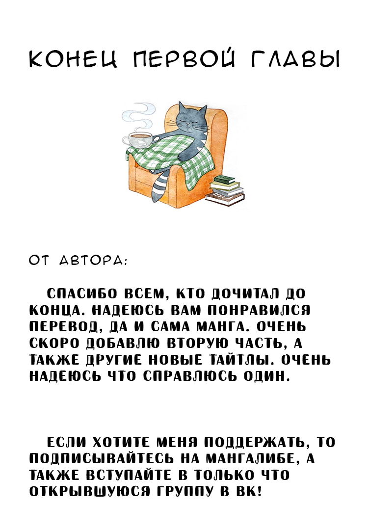 Манга Последние летние каникулы - Глава 1 Страница 34