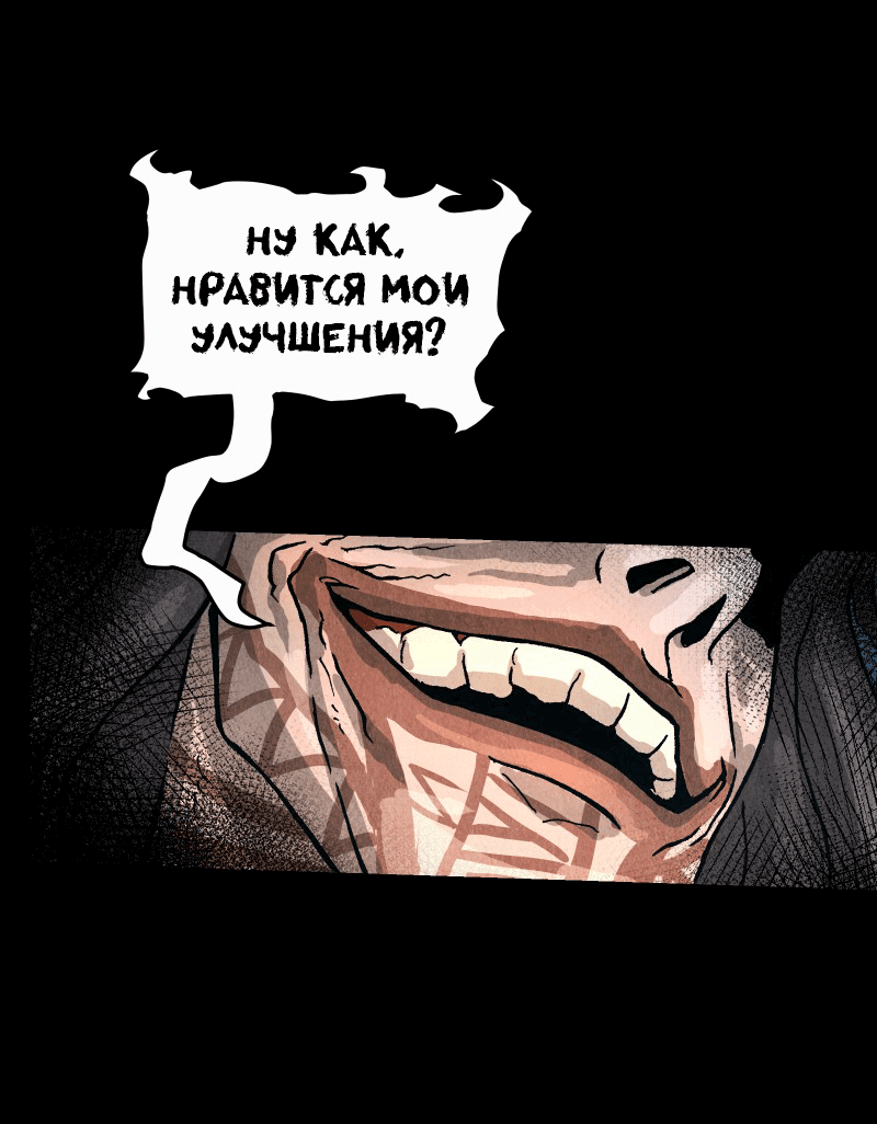 Манга Гул (Перезапуск) - Глава 151 Страница 33