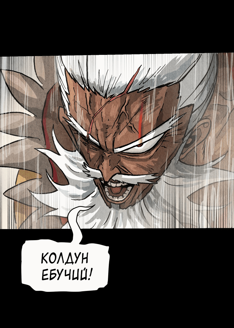 Манга Гул (Перезапуск) - Глава 151 Страница 44