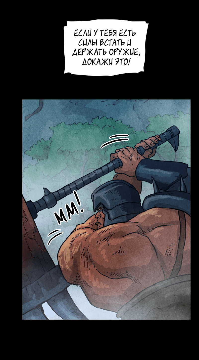 Манга Гул (Перезапуск) - Глава 151 Страница 54