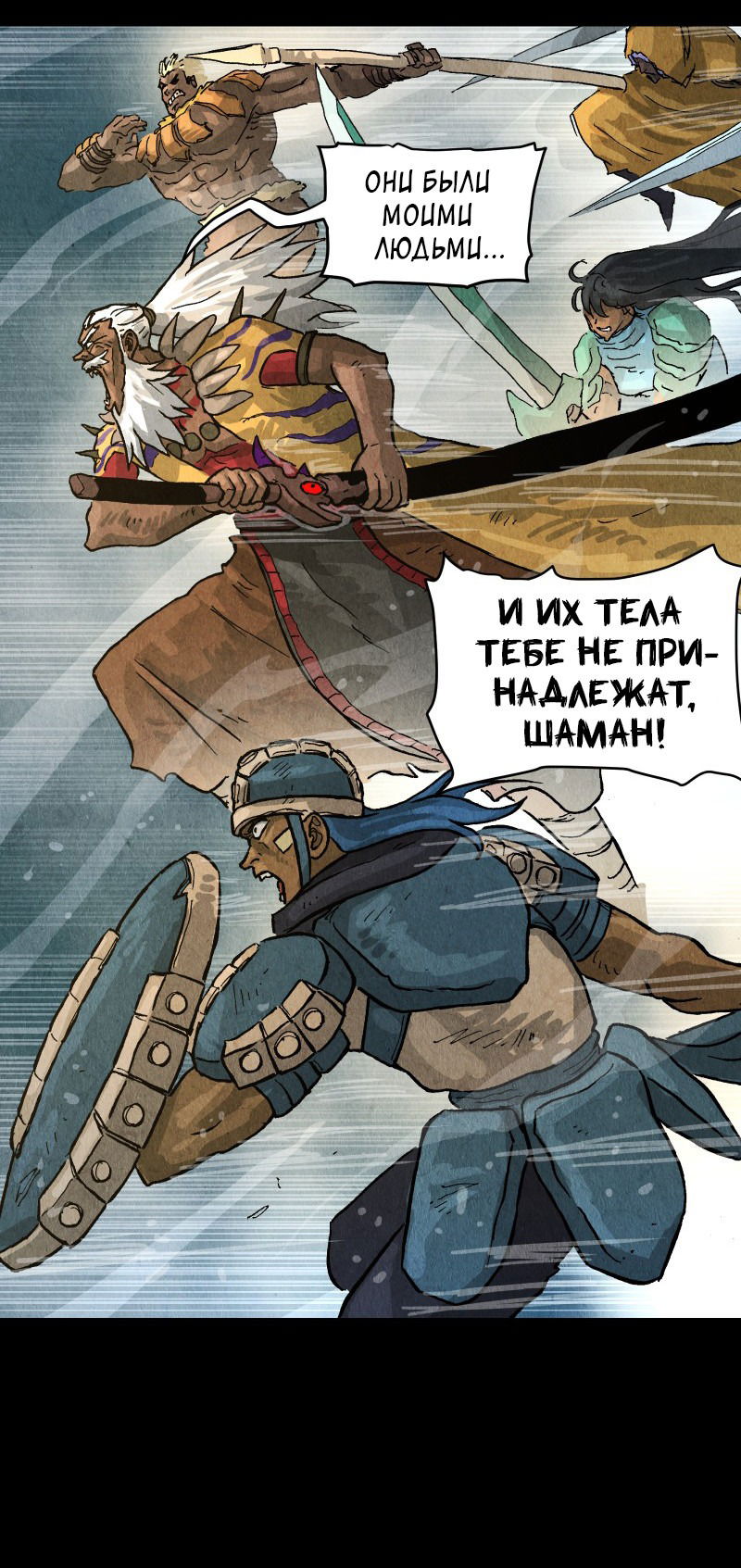 Манга Гул (Перезапуск) - Глава 151 Страница 47