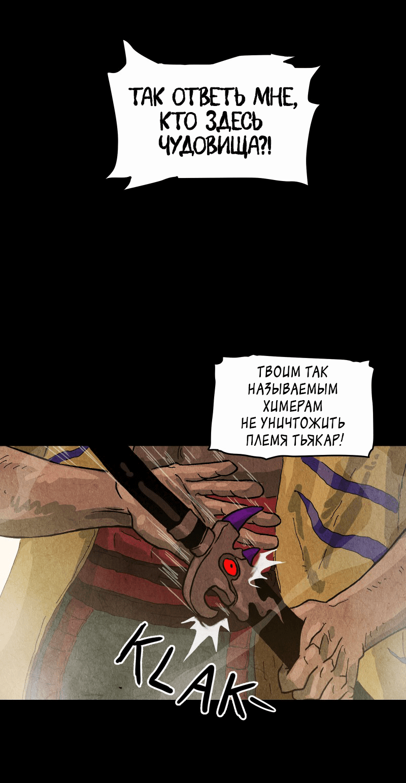 Манга Гул (Перезапуск) - Глава 151 Страница 36