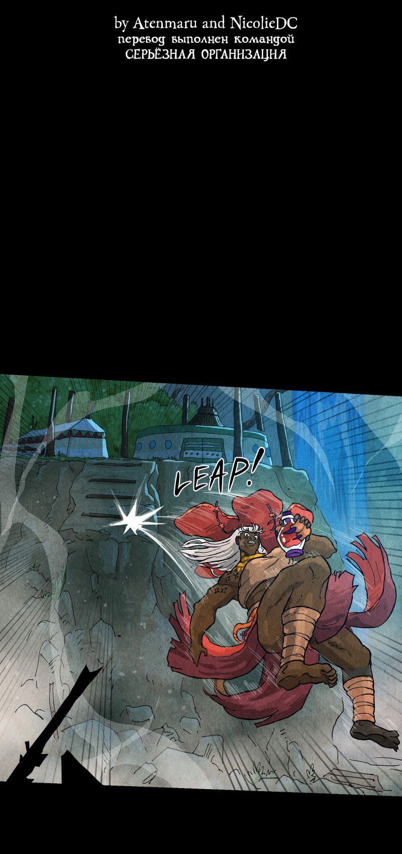 Манга Гул (Перезапуск) - Глава 151 Страница 3