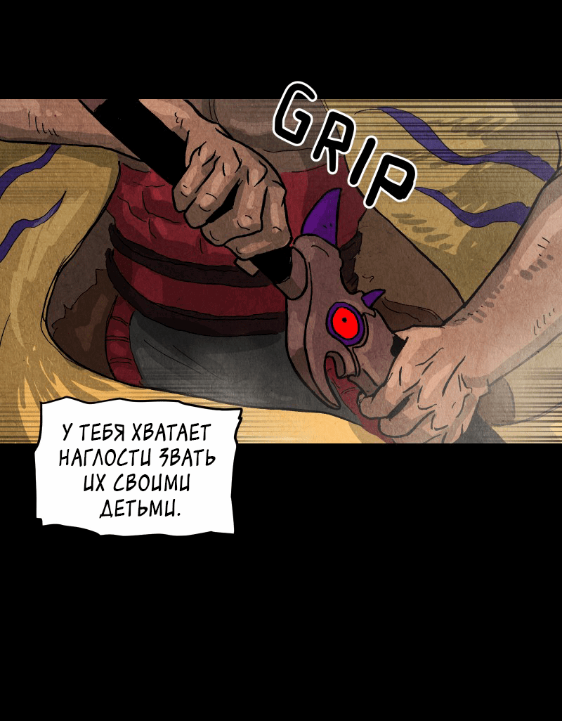 Манга Гул (Перезапуск) - Глава 151 Страница 46