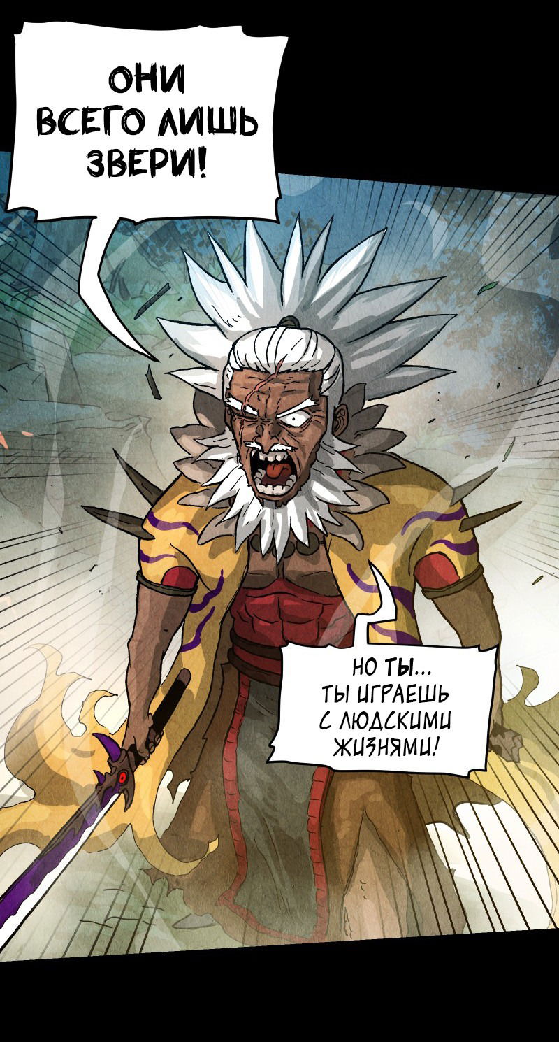 Манга Гул (Перезапуск) - Глава 151 Страница 34