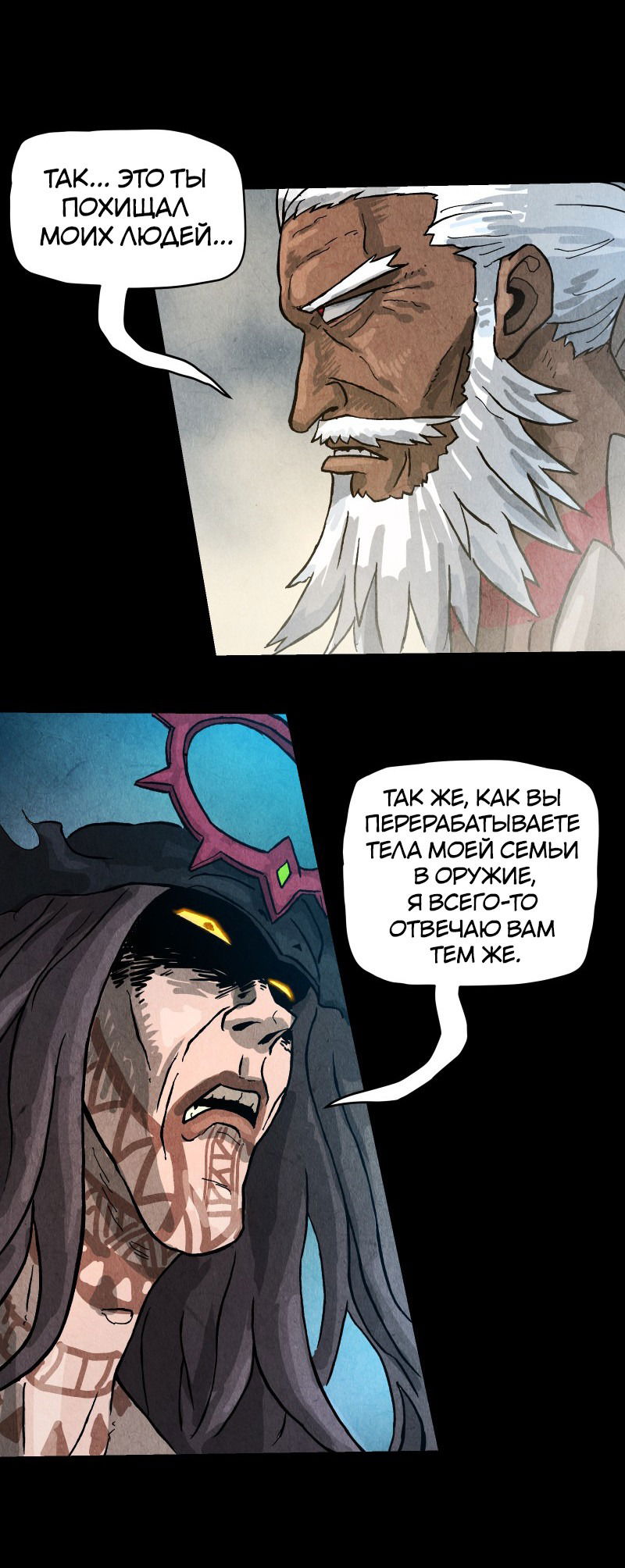 Манга Гул (Перезапуск) - Глава 151 Страница 32