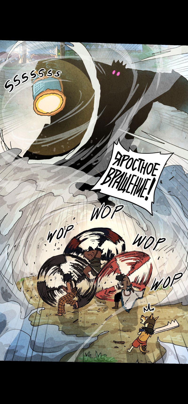 Манга Гул (Перезапуск) - Глава 151 Страница 56