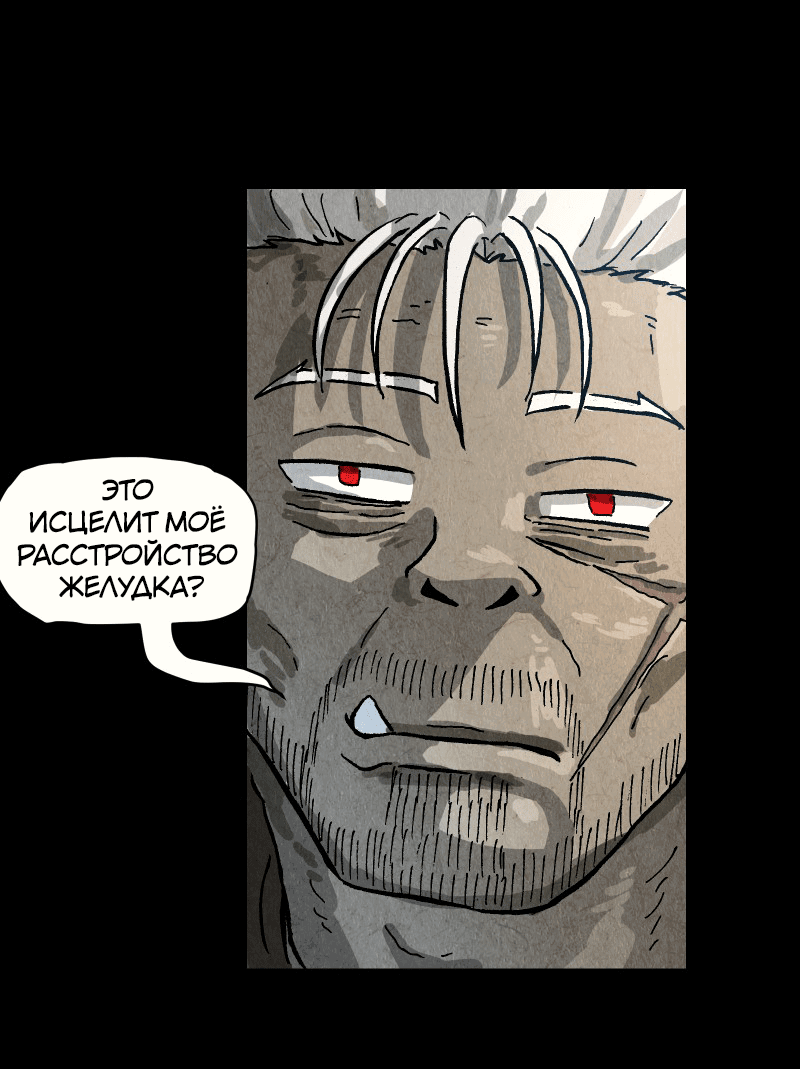 Манга Гул (Перезапуск) - Глава 151 Страница 12