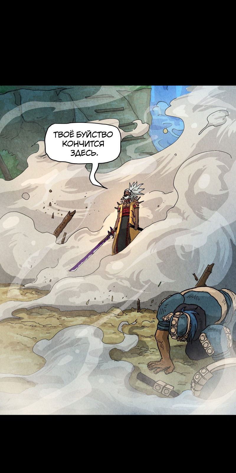 Манга Гул (Перезапуск) - Глава 151 Страница 25