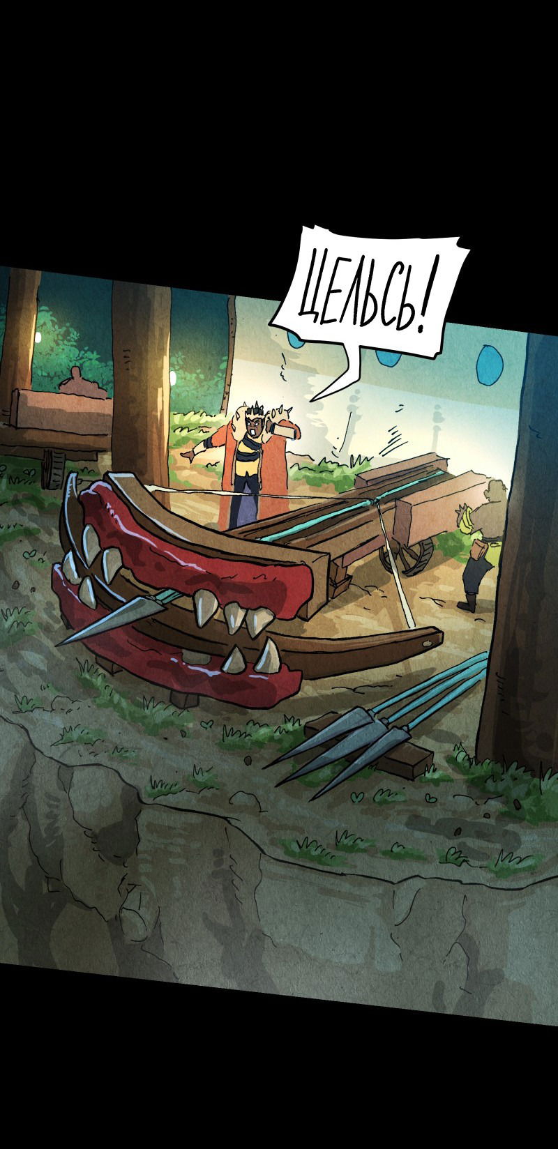 Манга Гул (Перезапуск) - Глава 151 Страница 17