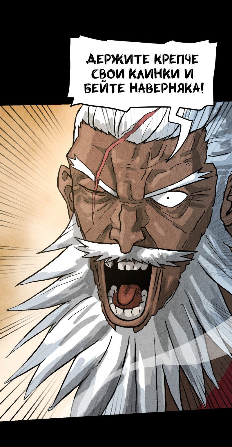 Манга Гул (Перезапуск) - Глава 151 Страница 27