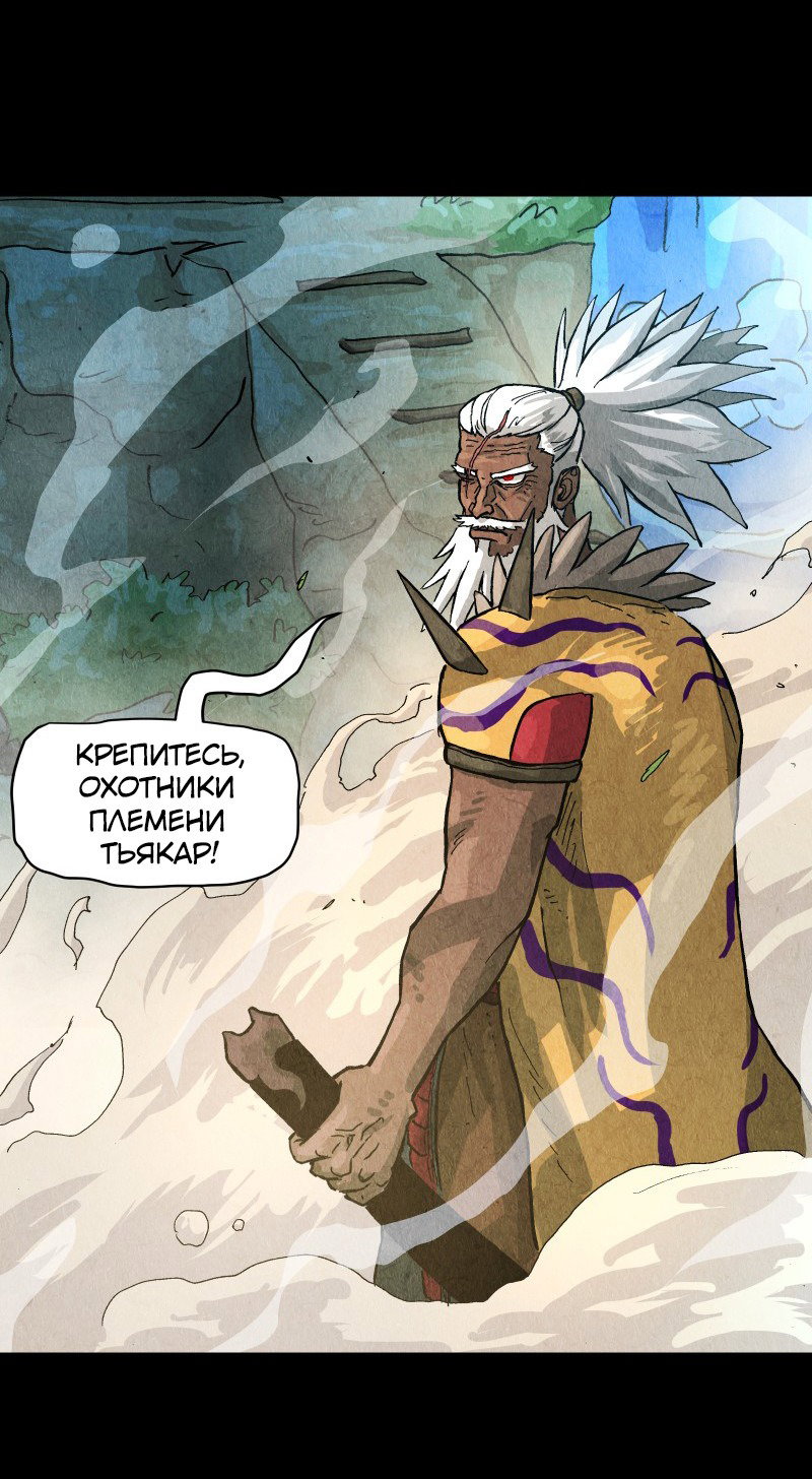 Манга Гул (Перезапуск) - Глава 151 Страница 26