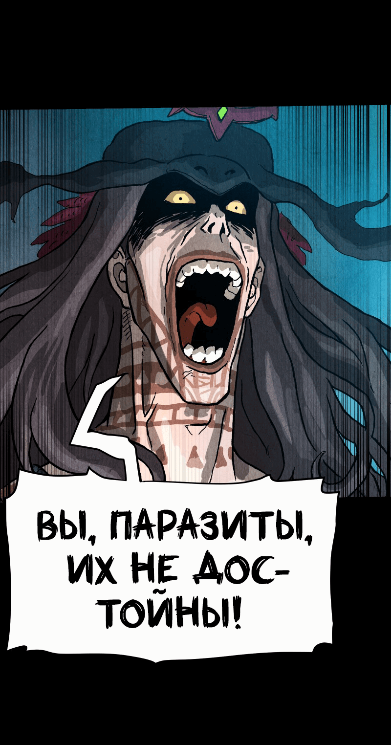 Манга Гул (Перезапуск) - Глава 151 Страница 31