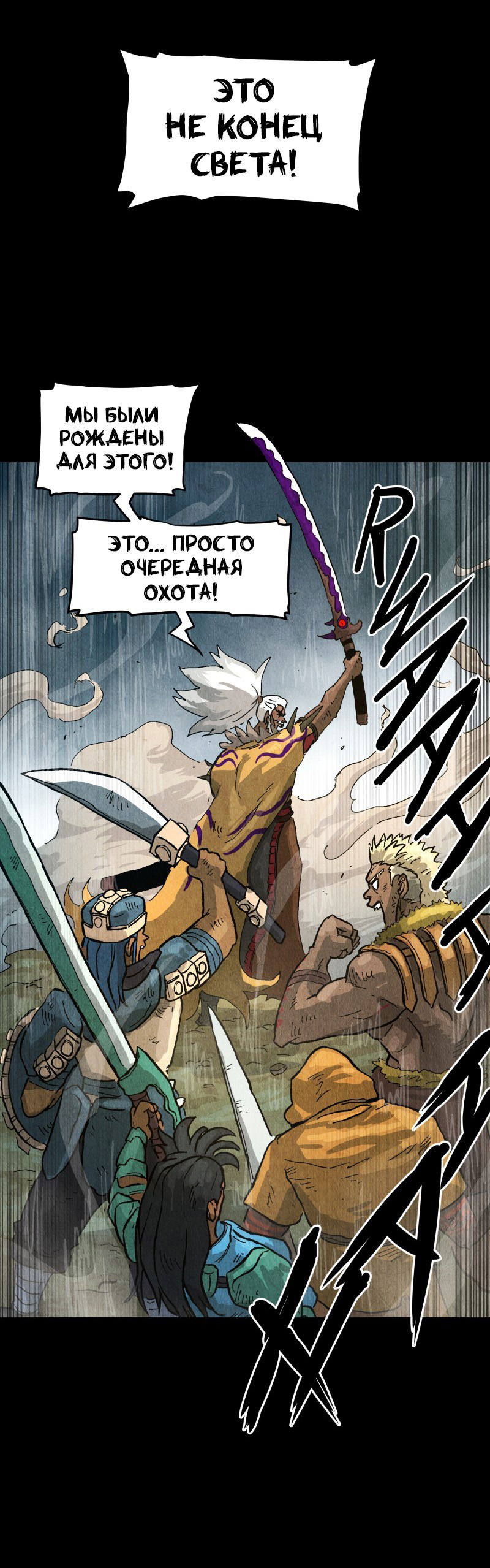 Манга Гул (Перезапуск) - Глава 151 Страница 28
