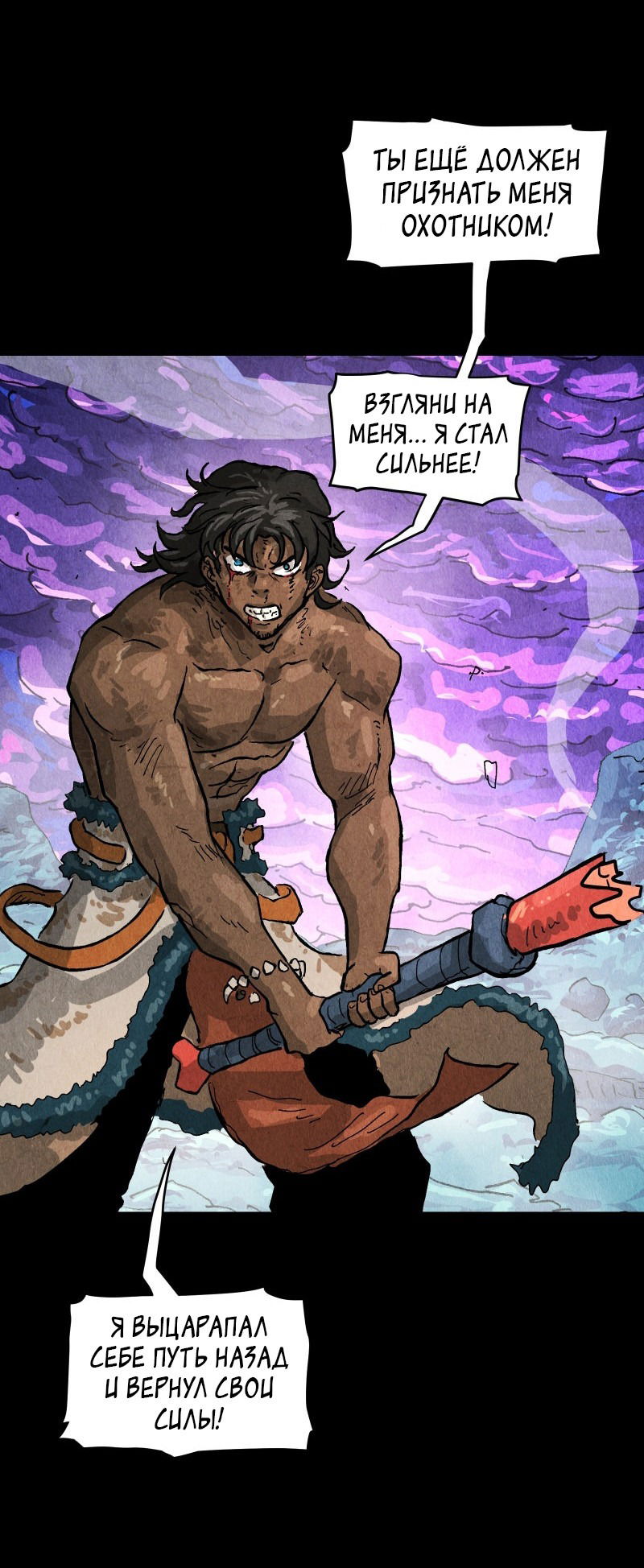 Манга Гул (Перезапуск) - Глава 163 Страница 34