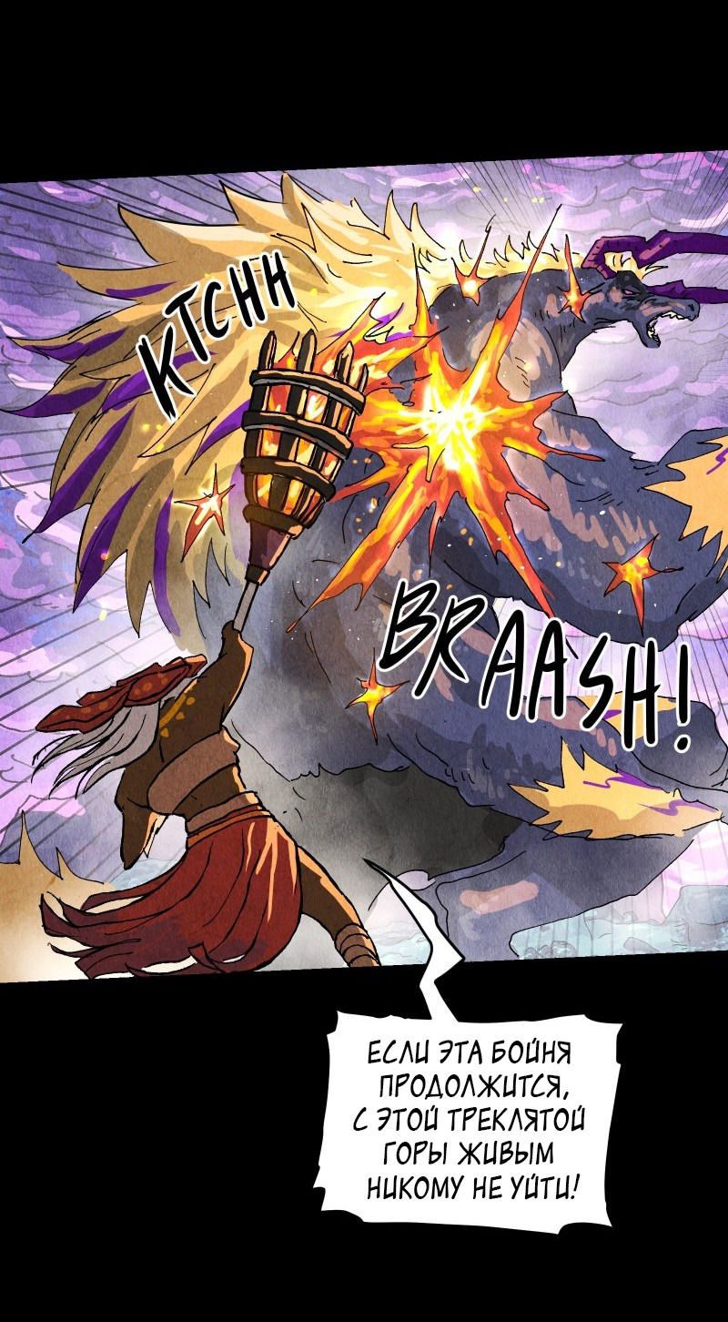 Манга Гул (Перезапуск) - Глава 163 Страница 23