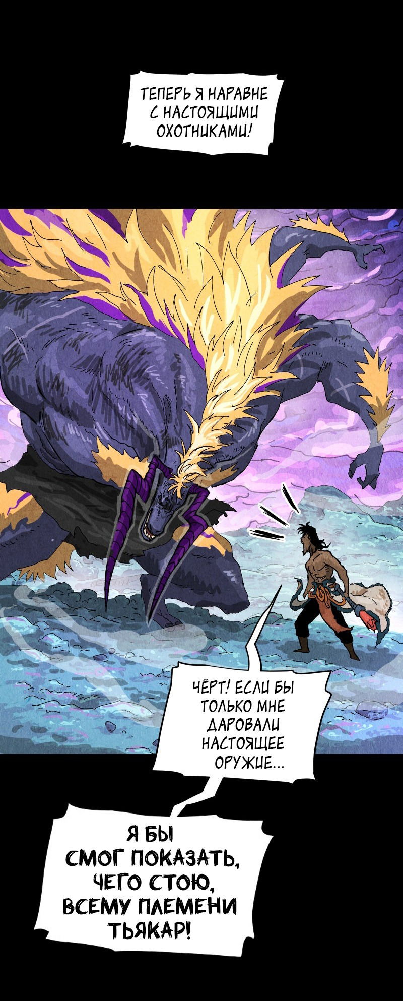 Манга Гул (Перезапуск) - Глава 163 Страница 35
