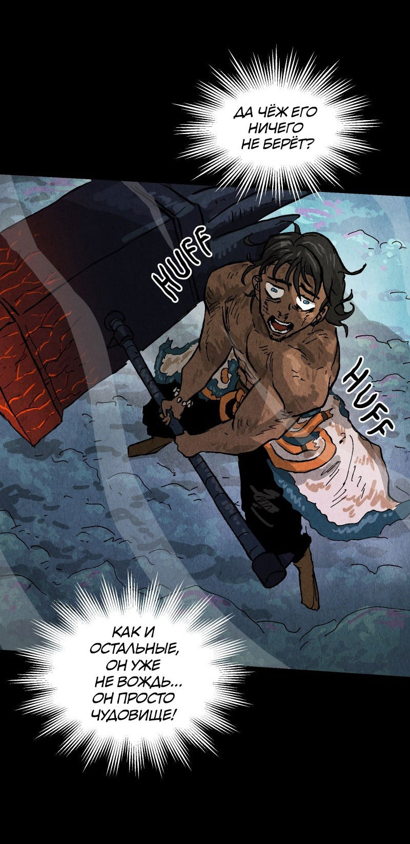 Манга Гул (Перезапуск) - Глава 163 Страница 43