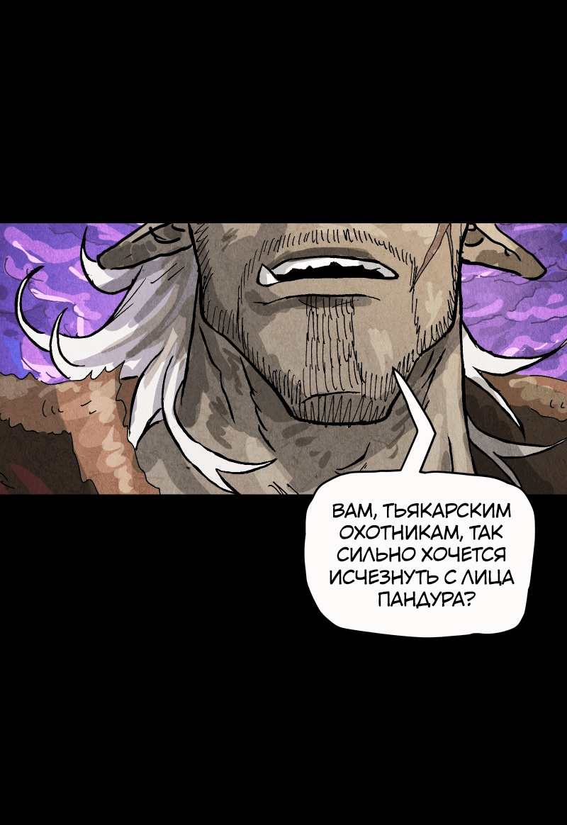 Манга Гул (Перезапуск) - Глава 163 Страница 48