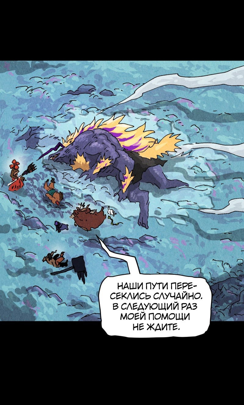 Манга Гул (Перезапуск) - Глава 163 Страница 50