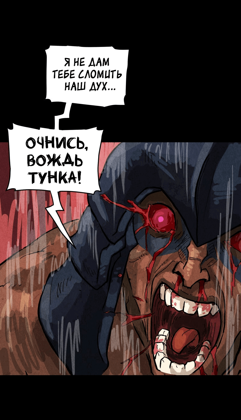 Манга Гул (Перезапуск) - Глава 163 Страница 29