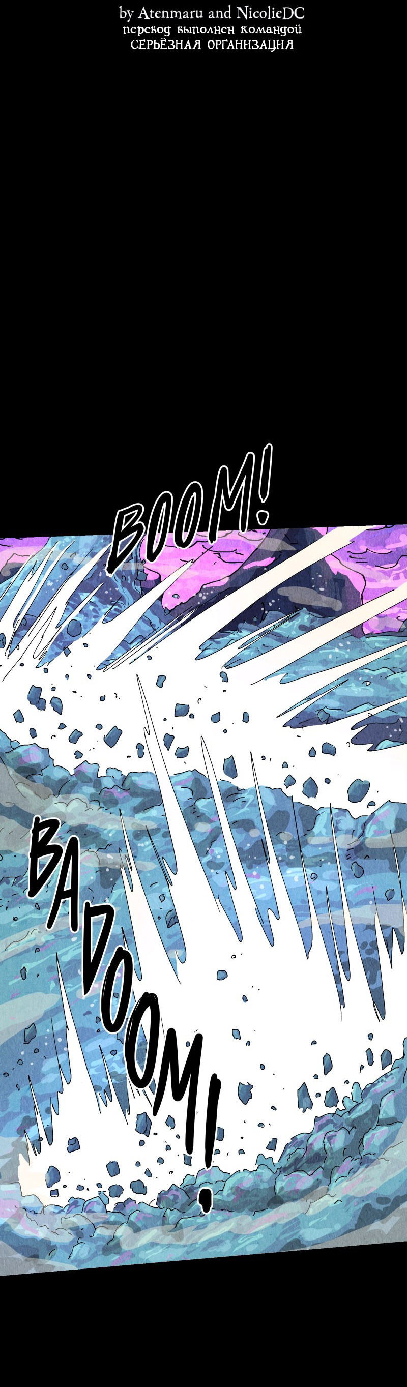 Манга Гул (Перезапуск) - Глава 163 Страница 4