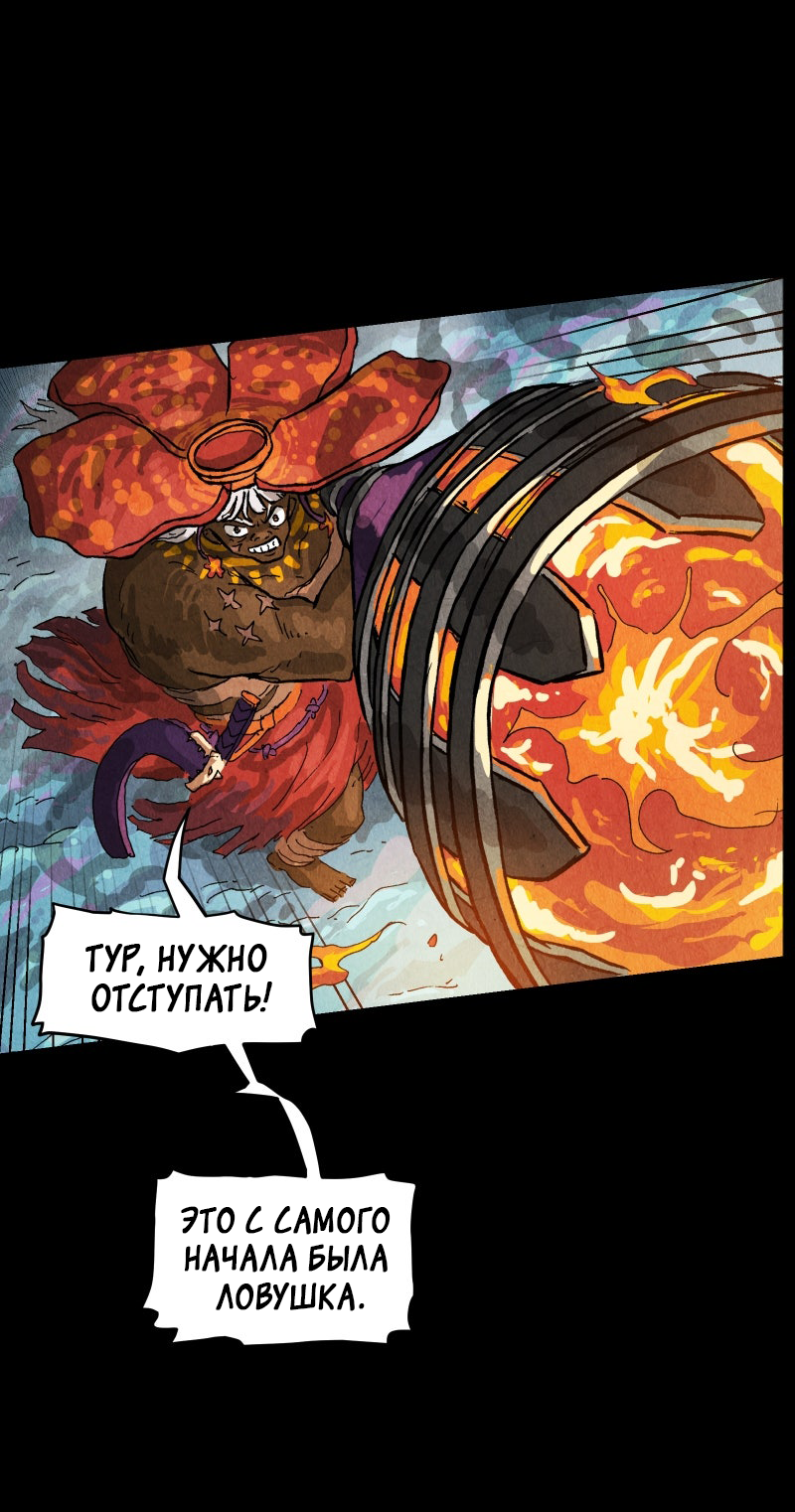 Манга Гул (Перезапуск) - Глава 163 Страница 22