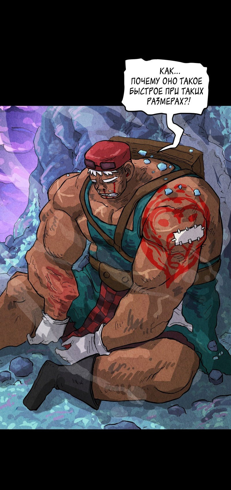 Манга Гул (Перезапуск) - Глава 163 Страница 11