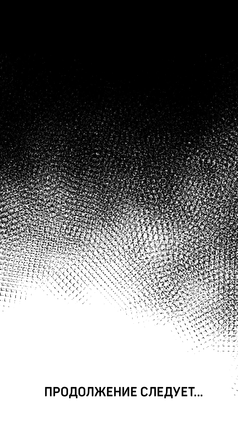 Манга Гул (Перезапуск) - Глава 163 Страница 58