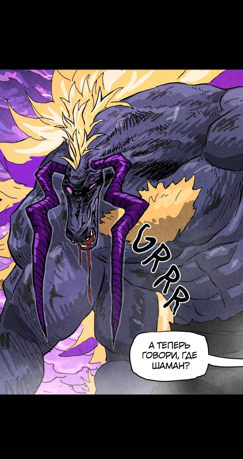 Манга Гул (Перезапуск) - Глава 163 Страница 54