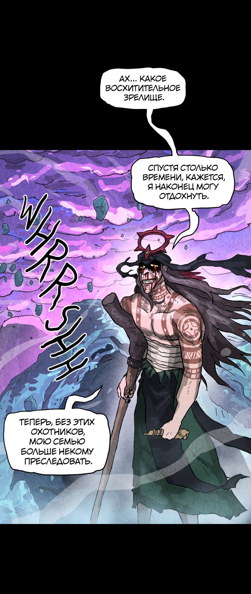 Манга Гул (Перезапуск) - Глава 163 Страница 5