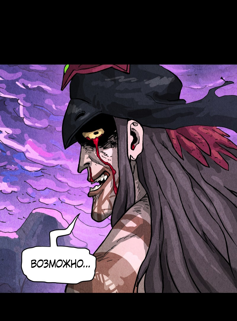 Манга Гул (Перезапуск) - Глава 163 Страница 6