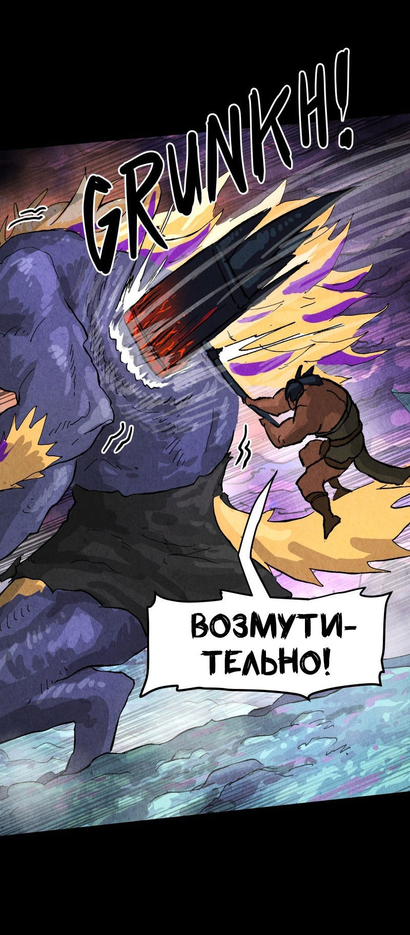 Манга Гул (Перезапуск) - Глава 163 Страница 24