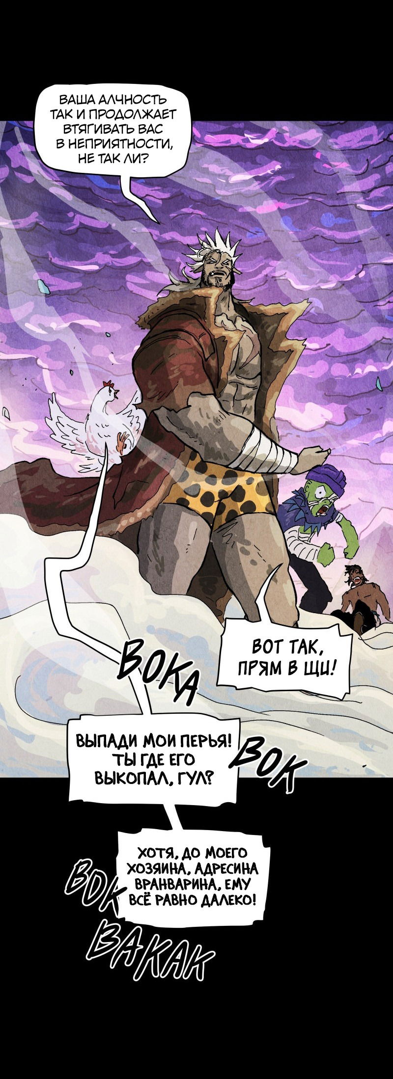 Манга Гул (Перезапуск) - Глава 163 Страница 49