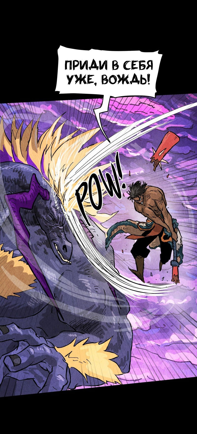 Манга Гул (Перезапуск) - Глава 163 Страница 33