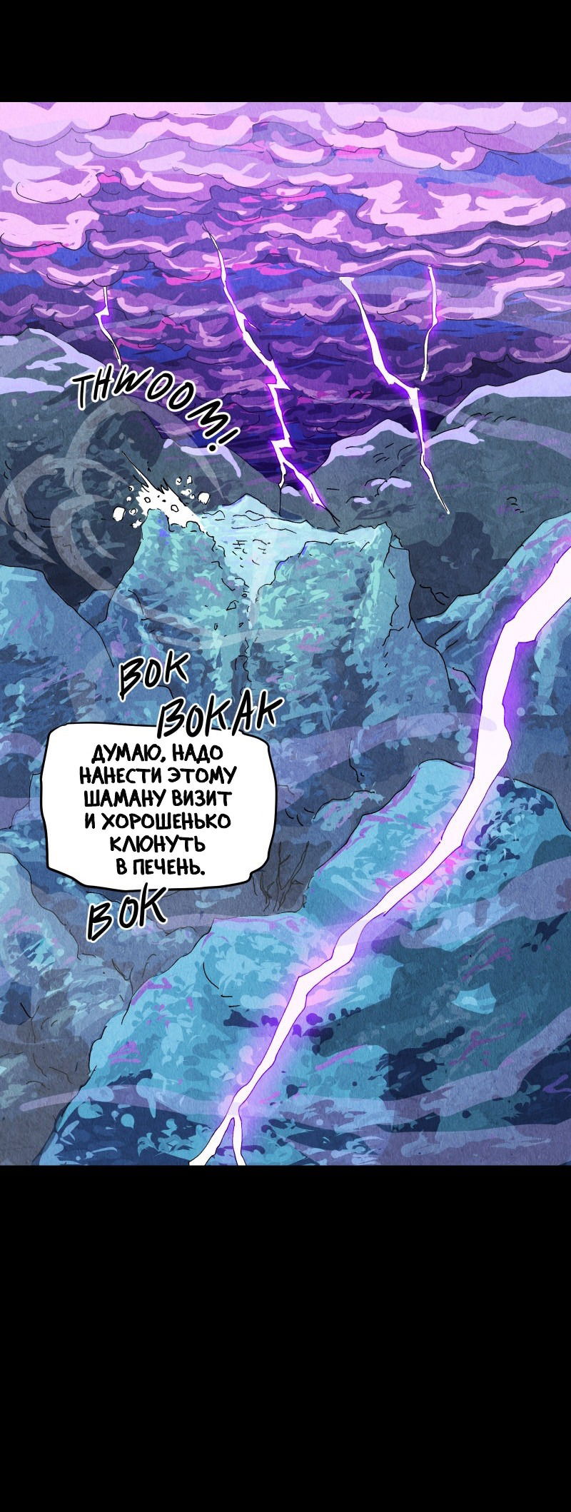 Манга Гул (Перезапуск) - Глава 163 Страница 2