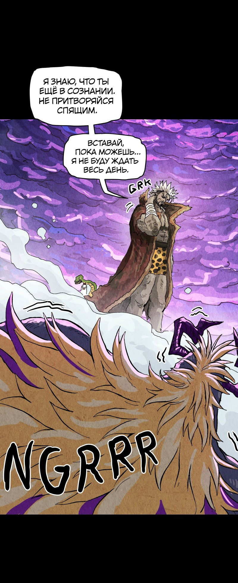Манга Гул (Перезапуск) - Глава 163 Страница 53