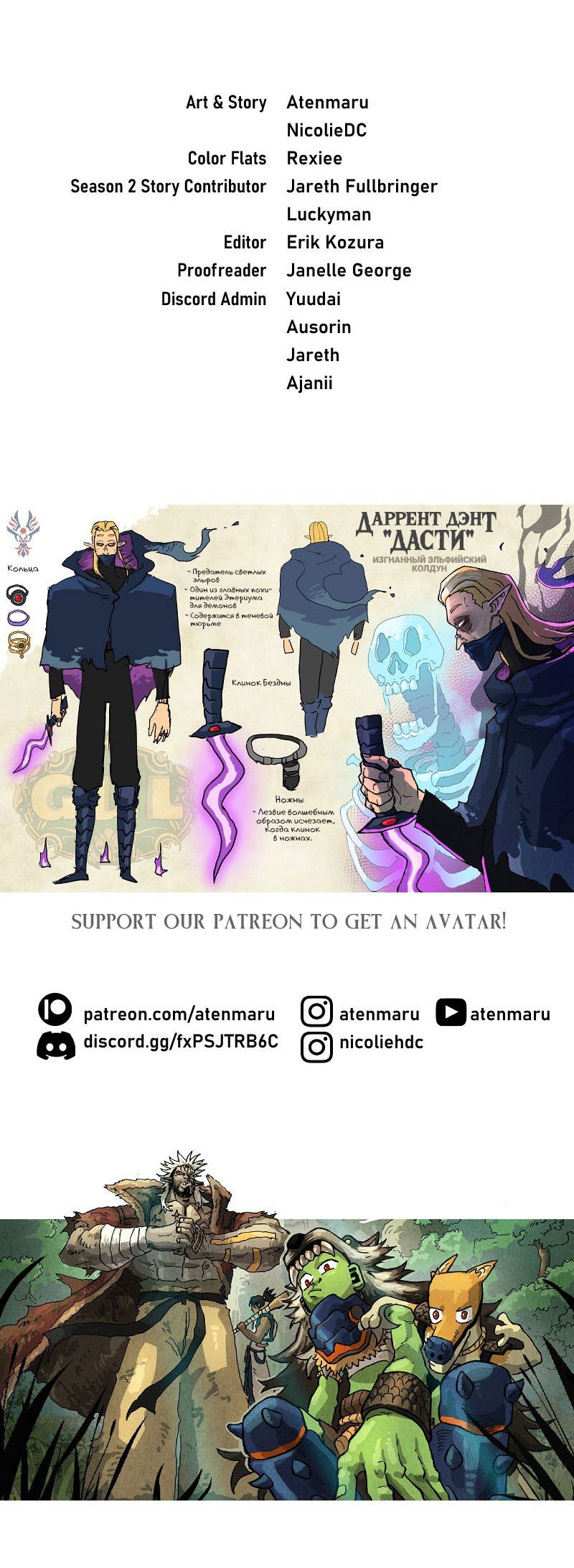 Манга Гул (Перезапуск) - Глава 163 Страница 59