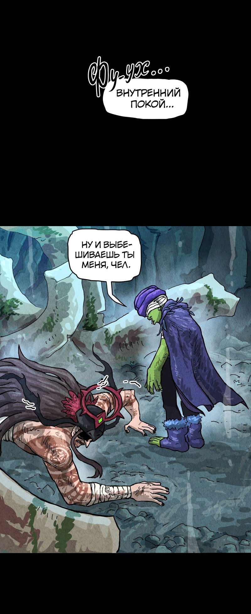 Манга Гул (Перезапуск) - Глава 166 Страница 31