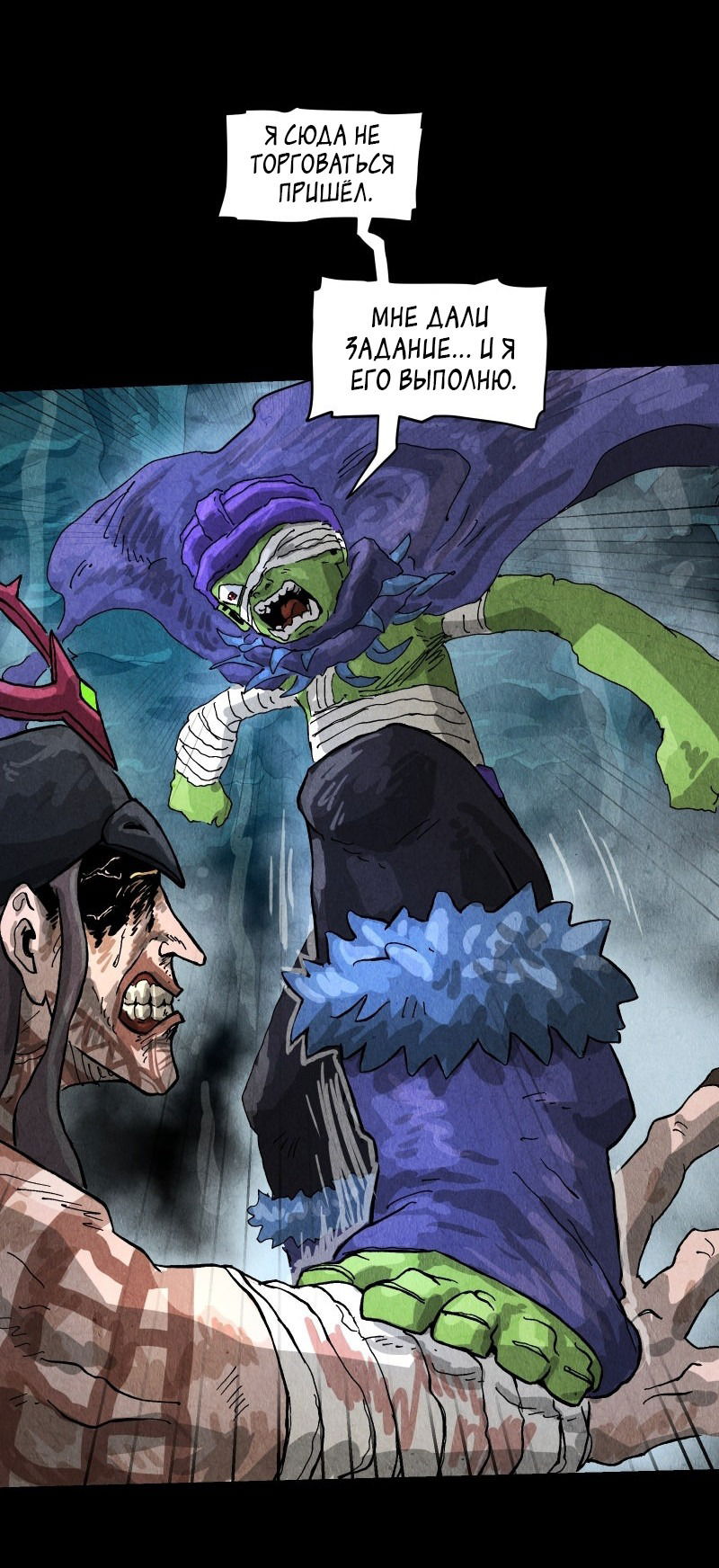 Манга Гул (Перезапуск) - Глава 166 Страница 25