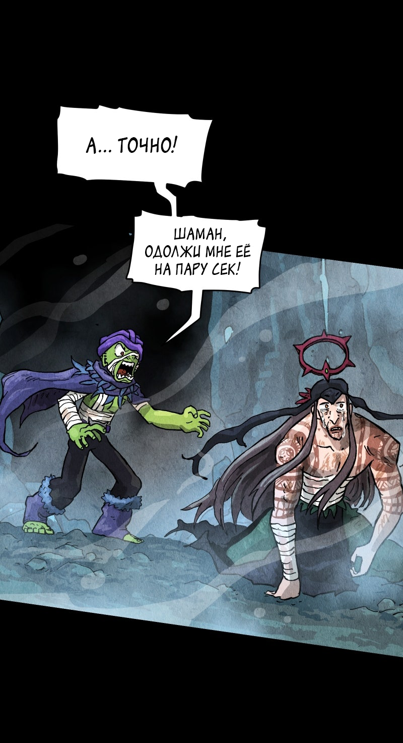 Манга Гул (Перезапуск) - Глава 166 Страница 37