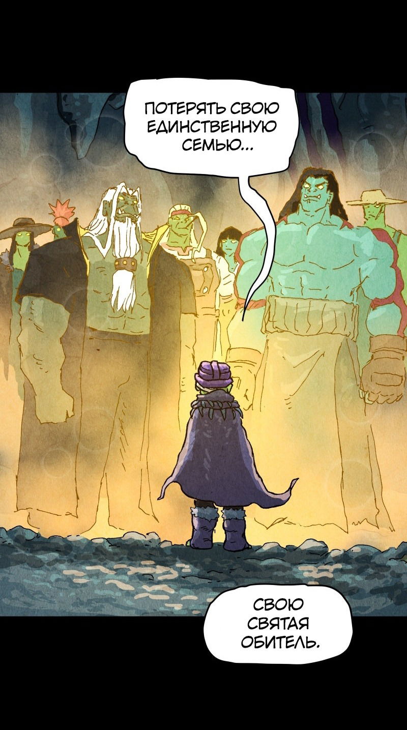 Манга Гул (Перезапуск) - Глава 166 Страница 35