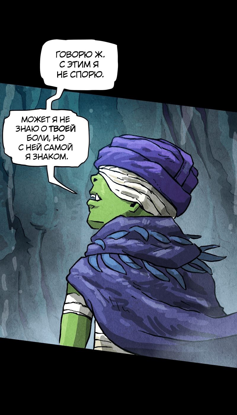 Манга Гул (Перезапуск) - Глава 166 Страница 34