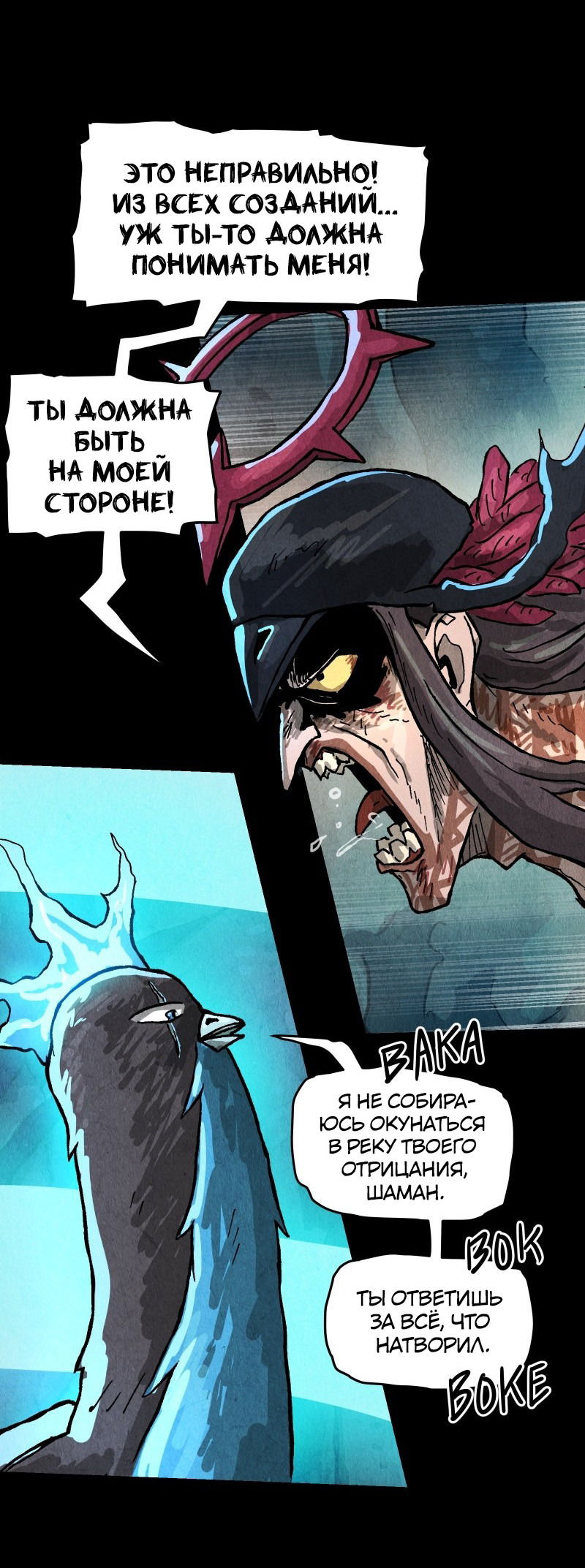 Манга Гул (Перезапуск) - Глава 166 Страница 11