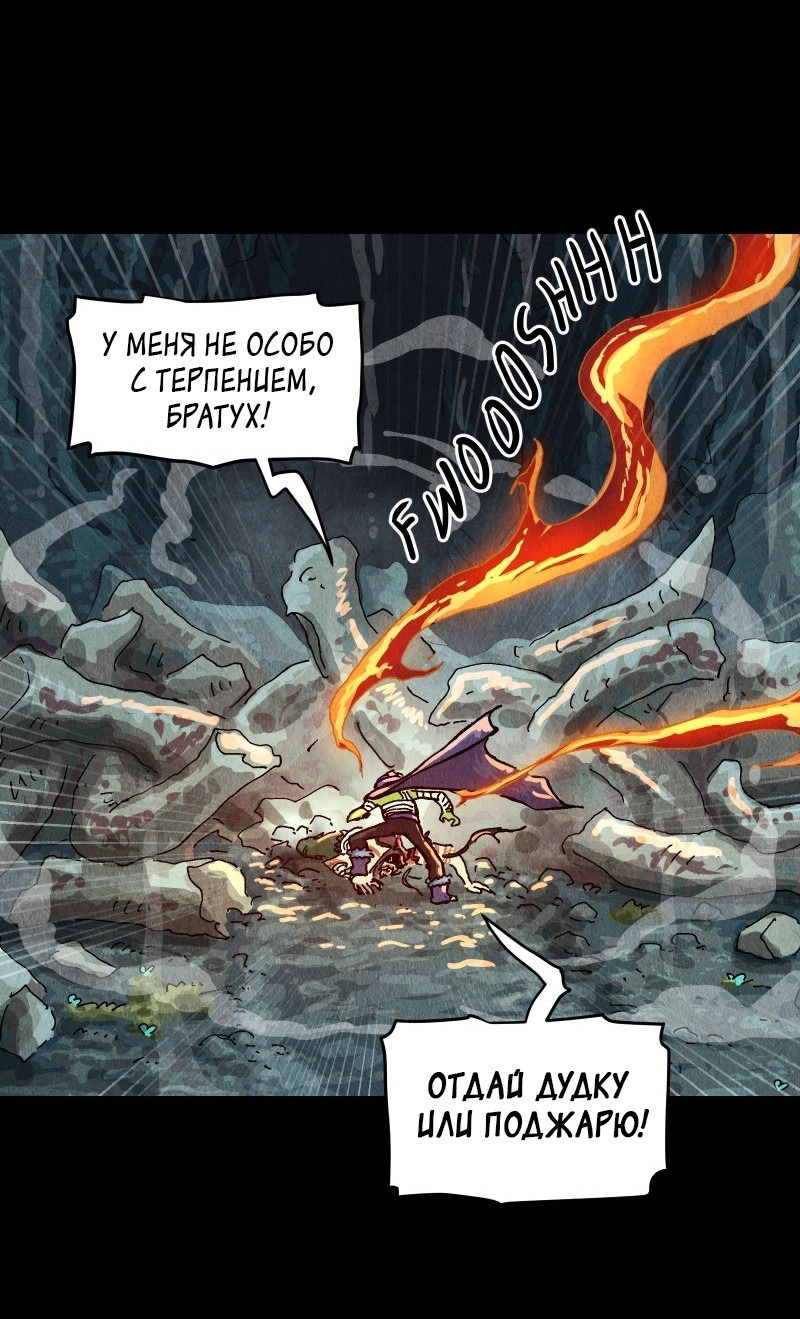 Манга Гул (Перезапуск) - Глава 166 Страница 27