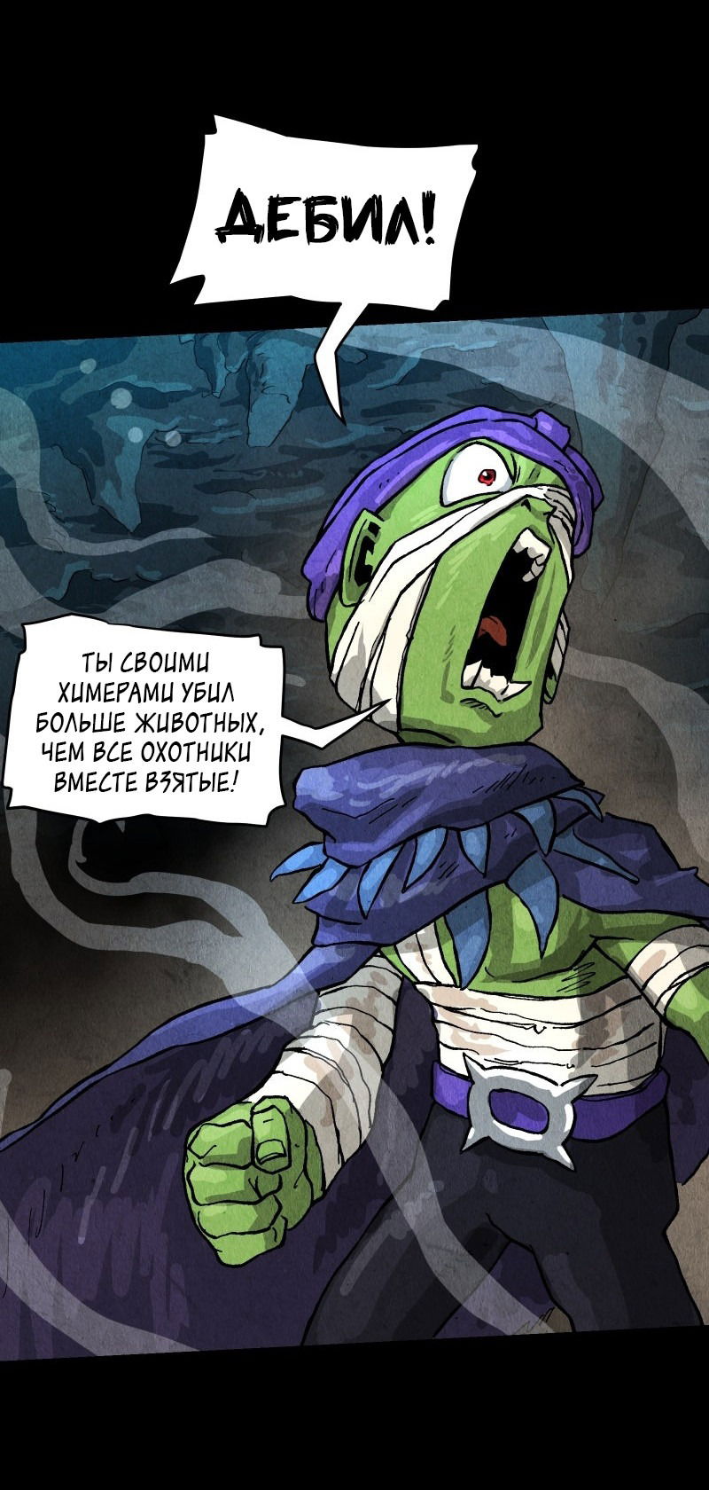 Манга Гул (Перезапуск) - Глава 166 Страница 18