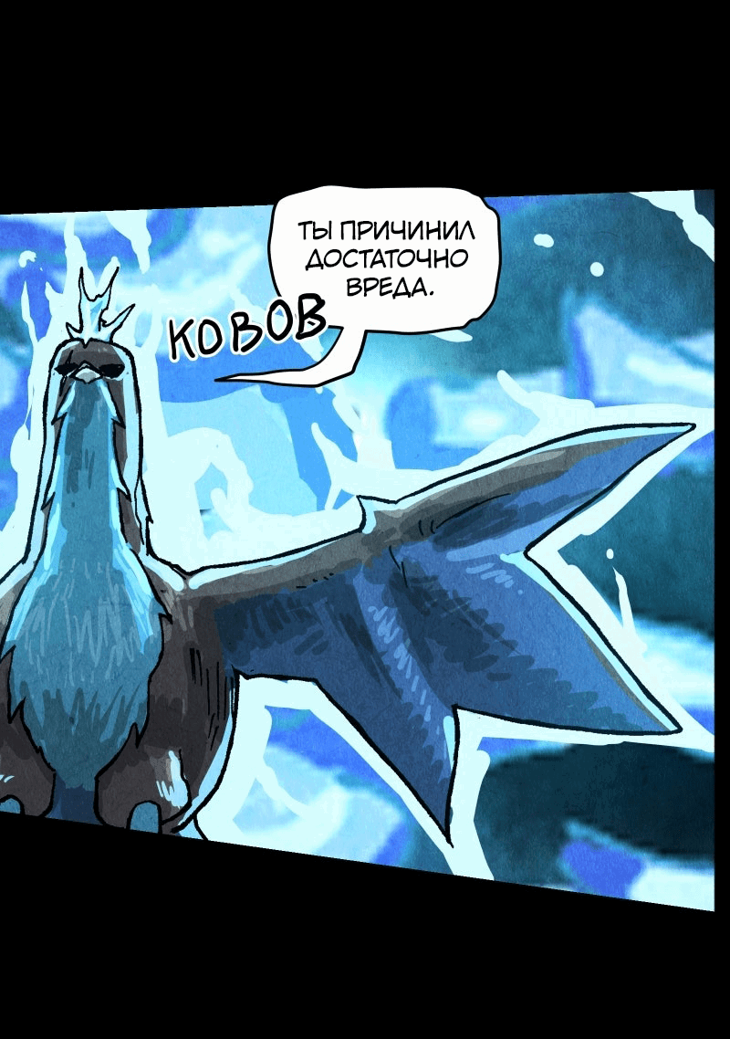 Манга Гул (Перезапуск) - Глава 166 Страница 13