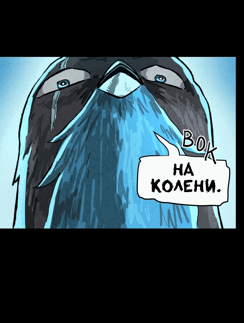 Манга Гул (Перезапуск) - Глава 166 Страница 5